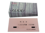 イオン商品券1,000円100枚
