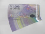 JCBギフトカード1,000円20枚19,000円買取