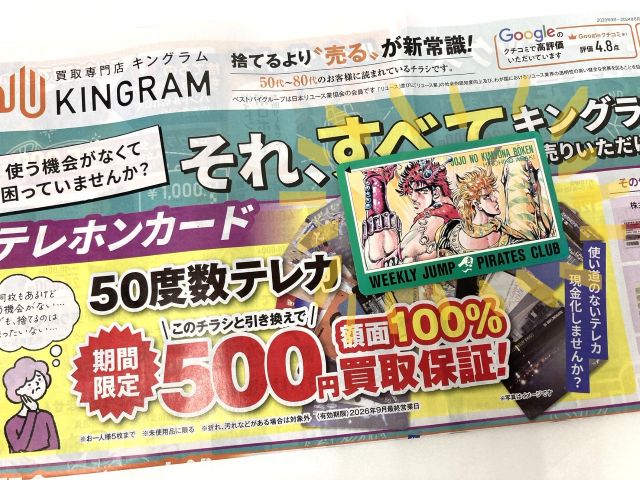 Kﾃﾚｶ500円 (1)