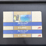 JTBナイストリップ旅行券 1000円×2枚 買1800